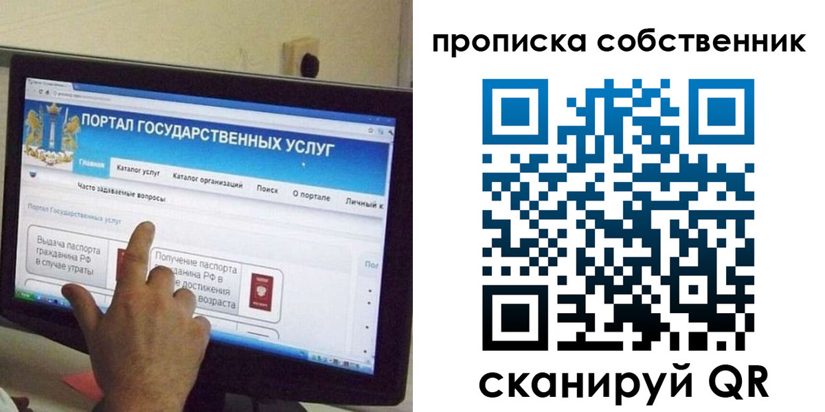 прописка законно в Пензенской области